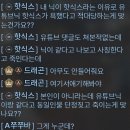 ☆★☆★이녹1섭 A팀 또 레전드 쓰는중 (+내용추가)☆★☆★ 이미지