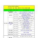 제주경마공원 어린이날 행사 이미지