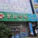 풍암약국 이미지