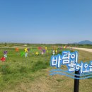 새만금꽃화원 이미지