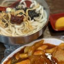 동대문 포장마차 마약떡볶이 동대문역사공원 감성분식