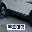 유신모터스 | 성동구자동차검사소 직접가셔도 좋지 않나요?