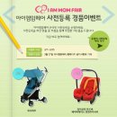 아이엠유모차 이미지