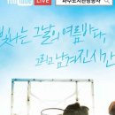 방방곡곡- 뮤지컬 전설의 리틀 농구단 이미지