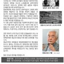 경제 韓流] 경주 최부자 12대 400년 유지의 가훈,육훈의 철학 인간존중ㆍ절제ㆍ애국을 실천했던 實事求益의 정신! 이미지