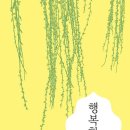 행복한나무 이미지