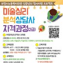 조정신미술