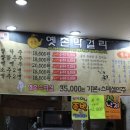 옛촌막걸리 이미지