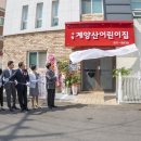 구립계양어린이집 이미지