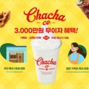 차차유통 이미지
