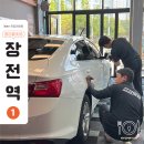 정성세차장 | 부산 장전동 실내세차장 ABC 세차장 장전점, 프리미엄 세차 후기