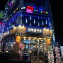 [청주 율량동]금복주류 새로생긴 신상술집 율량3지구술집