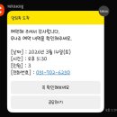 우나쥬