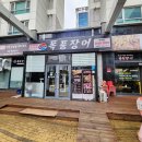 폭풍장어 문래점 이미지