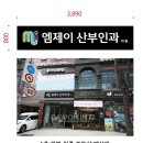 엠제이소아청소년과의원 이미지