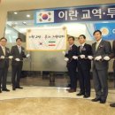 서울교역