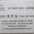 계산동1급공업사 이미지