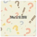화봉리 화장실 이미지