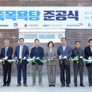 프로젝트목욕탕