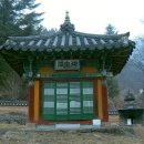 보광나들목 입구 | 한겨울 산사 나들이 ~ 영조 임금의 효심이 깃든 파주 고령산 보광사