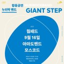 세종음악창작소 누리락 이미지