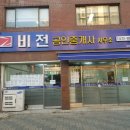 뉴비젼공인중개사사무소 이미지