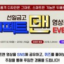 선일이벤트 이미지