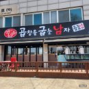 김포 곱창을굽는남자김포직영점 통진 한우 고기집 내돈내산