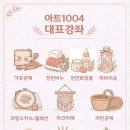 친환경 원예생활 테라리움아트 | ♥아트1004♥클래스 - 작은 초록의 순간을 담은 생활원예 작품