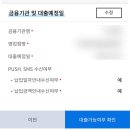 P-5E01 | [20대 내집마련] 01.아낌e보금자리론 대출 신청 후기 (feat.2년미만 재직자/무상거주인은 뭔데..?)