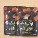 복음담다 | 2026 PX 군마트 꿀템 재구매템 추천(화장품 , 먹거리)