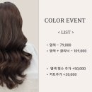 부천 블랙빼기(탈염) 후 애쉬브라운 염색 과정｜손상 최소화 컬러, 제이플레이샵