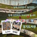 연무도서관 | [엄마표 무장애 여행 37] 수원 광교 경기도서관, 휠체어도 OK! 날씨 상관없이 떠나는 가족 북캉스!