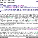 바이블 매트릭스 ⑦_274_요한계시록 4:1 – (1) 이일 후에, 하늘에 열린 문, 나팔 소리 같은 음성, 이리로 올라오라, 마땅히 이미지