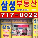 삼성법률공인중개사사무소 이미지