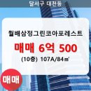 그린아파트 105동 이미지