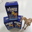 초등2학년/4살 키앤정 키 영양제 후기