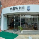 바를정커피