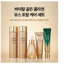 골든 스킨케어 | AHC 바이탈 골든 콜라겐 유스 토탈 케어 5종 세트 후기｜탄력과 보습을 함께 관리하는 기초화장품