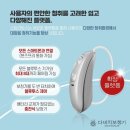 다비치히어링 두실점 이미지