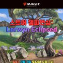 [롤링다이스] 2/7 (토) 오후 1시 ECL 스토어 쇼다운 이미지