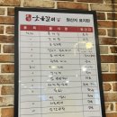 이가육갈 | 인천 만수동 갈비맛집 &#39;이가육갈&#39; 내가 느낀 솔직후기