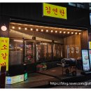 김연탄 이미지