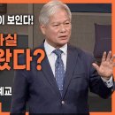 유전자를 보면 그 민족이 보인다! 한민족은 사실 여기서 온거죠-배기동[지혜의 다락방 222화] 이미지