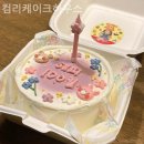 컴리케이크하우스