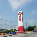 하림 익산본사 프레시마켓 구매후기