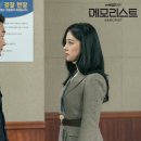 메모리스트 현장 스틸 - 이세영 VS Cho성Ha 숨멎 대치! 이미지