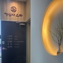 린스파&아로마 | 강서구 가성비 좋은 화곡역 마사지 청심재스파 아로마테라피 솔직후기