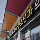 연세누리의원 이미지