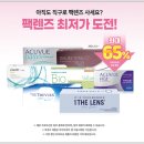 다비치안경 광주상무점 이미지